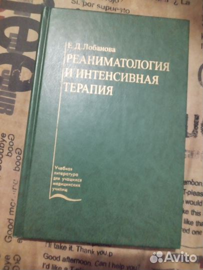 Медицинские учебники