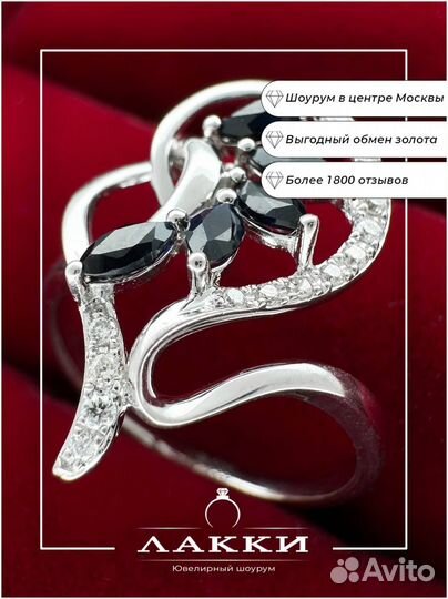 Золотое кольцо с сапфирами 585 / 2.61 гр