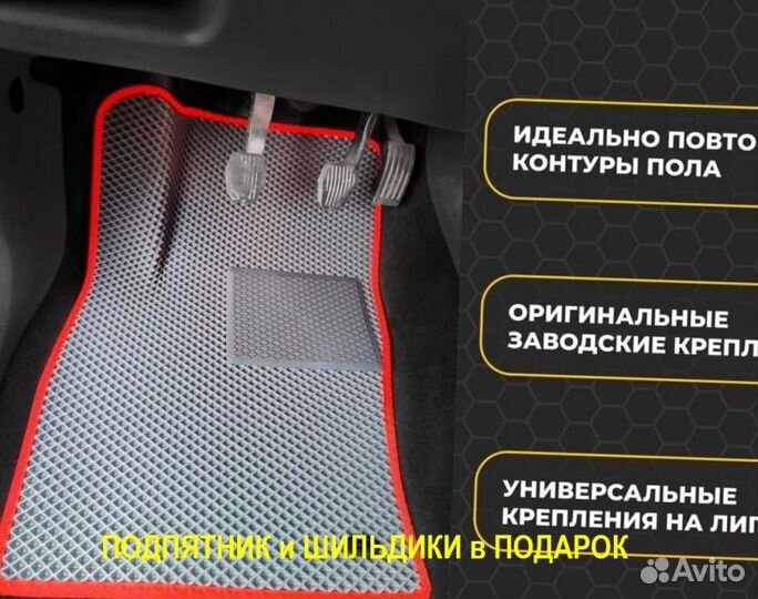 Ева/эва коврики &03167