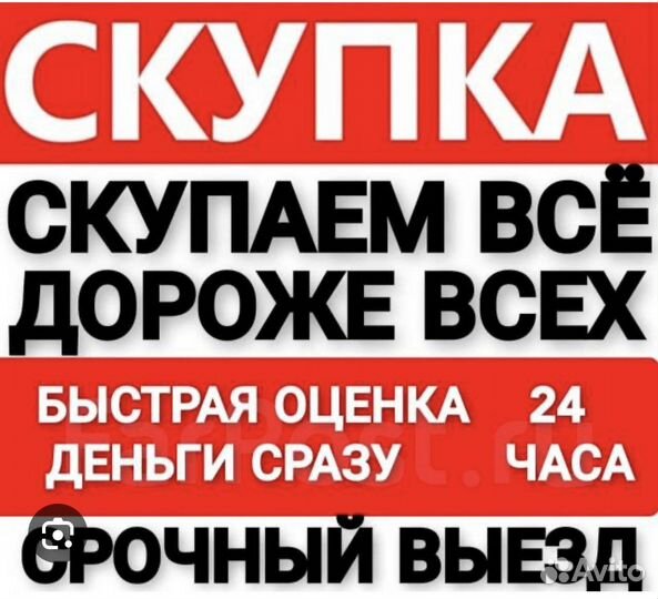 Срочный выкуп/продажа техники