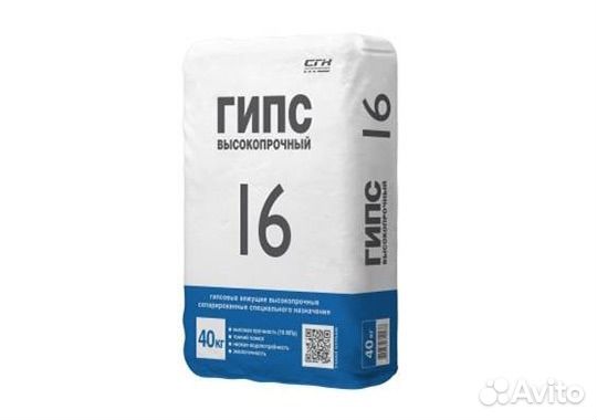 Гипс самарский(самара)