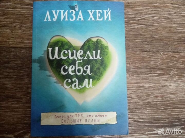 Книга по саморазвитию
