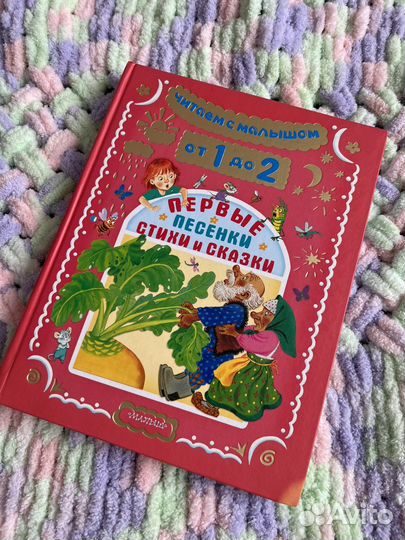 Книги для малышей