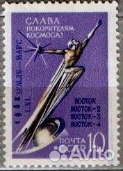 СССР, 1962. (2766) Земля-Марс (надпечатка)