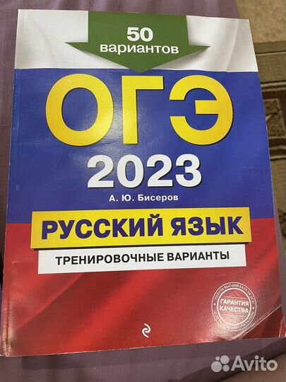 Огэ математика, русский, информатика, физика