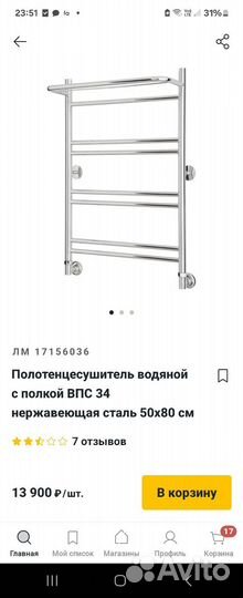 Полотенцесушитель водяной новый