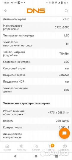 Игровой монитор AOC 2260WG5
