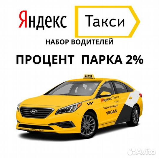 Подключение к Яндекс Такси,и ситимобил