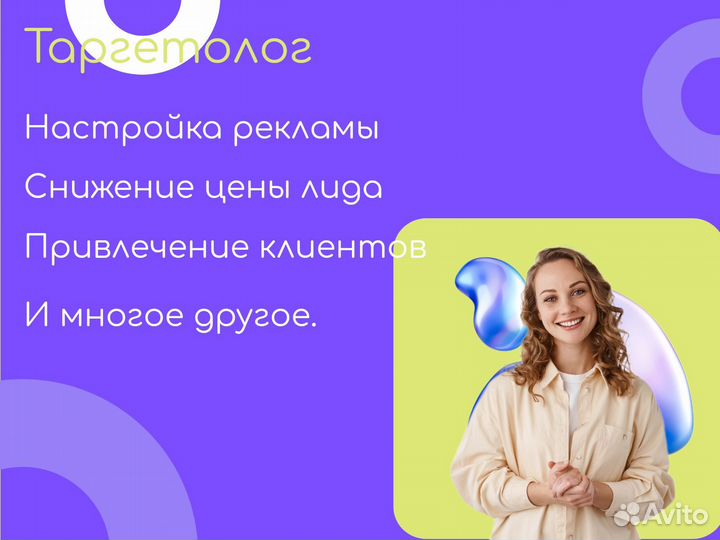 Менеджер по рекламе и маркетингу