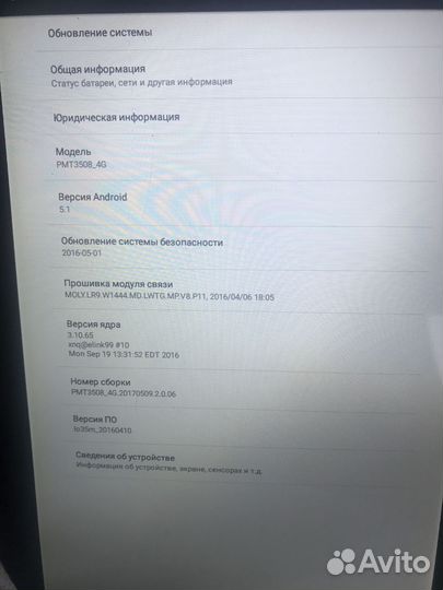 Планшет prestigio pmt 3508 4g