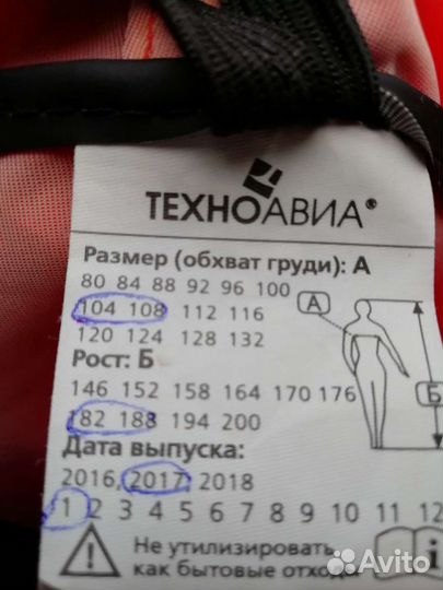 Плащ рыбаков для работы