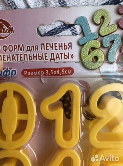 Формочки для печенья, 9шт