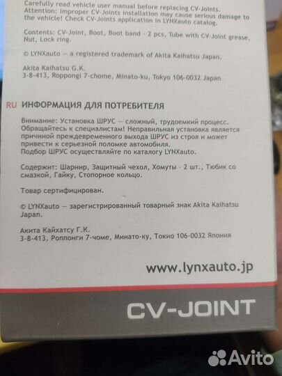 Шрус наружний ваз