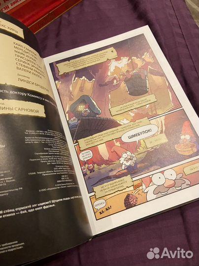 Гравити фолз забытые легенды