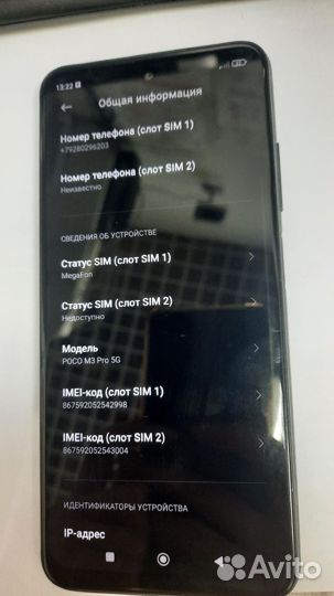 Xiaomi poco M3 PRO 5G 4/64GB
