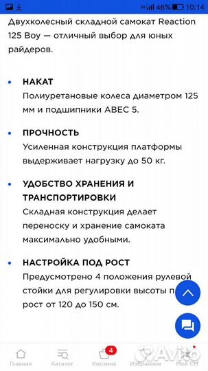 Самокат Reaction детский складной 125мм