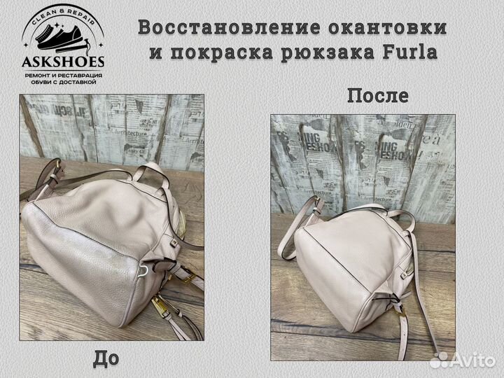 Ремонт, реставрация и покраска брендовых сумок