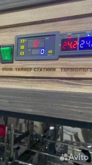 Коптильня копти и точка