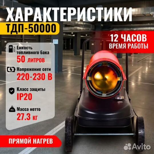 Дизельная теплопушка ресанта тдп-50000