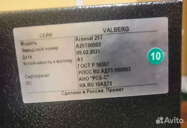 Сейф оружейный