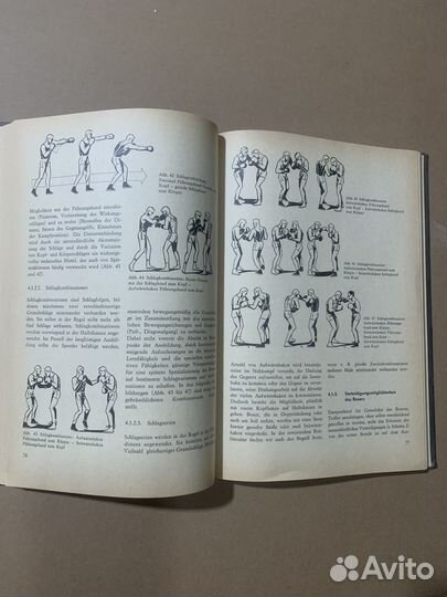 Книга Бокс (ГДР)