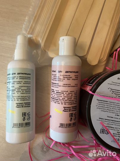 Набор для депиляции шугаринга новый