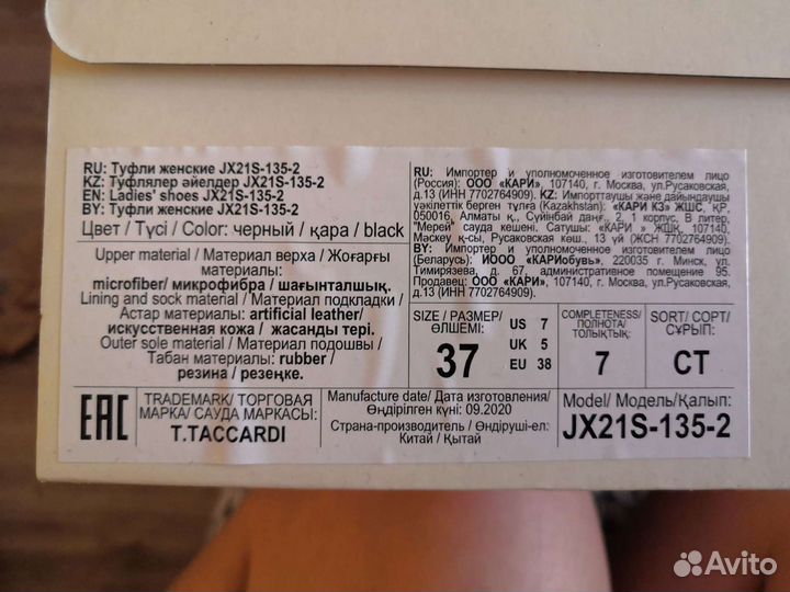 Туфли женские 37 размер