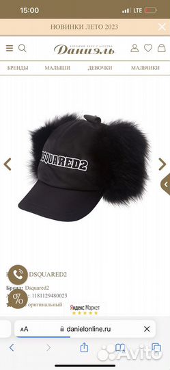 Бейсболка шапка с мехом лисы dsquared2