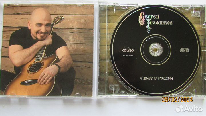 Сd Сергей Трофимов 