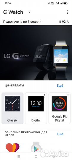 Lg g watch