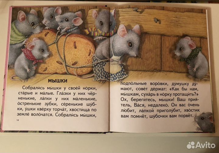 Детская книга К.Ушинский