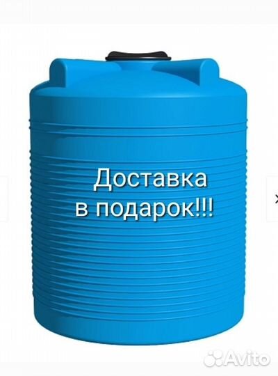 Емкость, бак для воды пластиковый 2000 литров