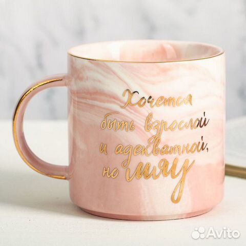 Кружка праздничная. Подарок на 8 марта