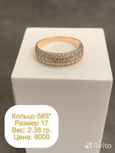 Кольцо золотое, размер 17