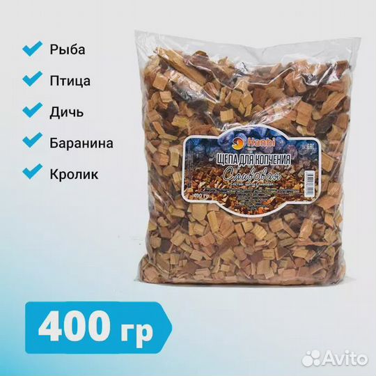 Щепа для копчения в ассортименте