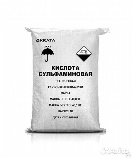 Сульфаминовая кислота