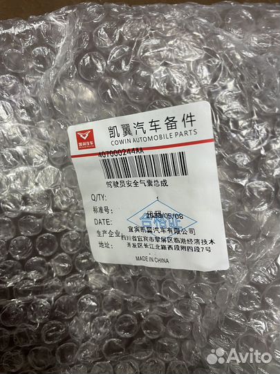 Подушка безопасности kaiyi E5