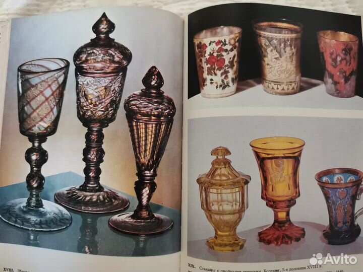 Энциклопедия древностей