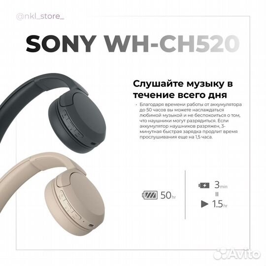 Наушники Sony Ch520