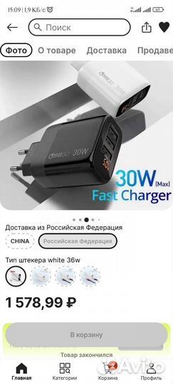 Блок пиния для телефона