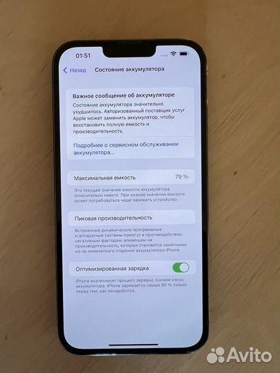 iPhone 13 Pro Max, 128 ГБ