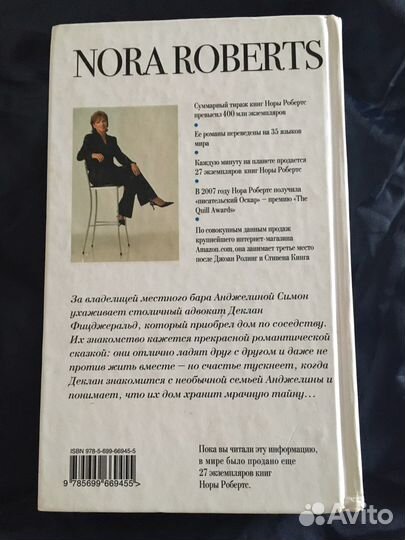 Нора Робертс книги