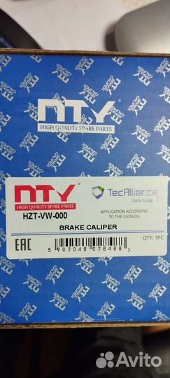 Суппорта Фольксваген Тоуран задние