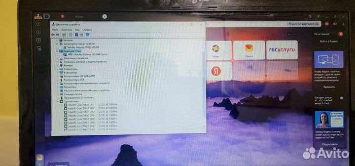 Ноутбук hp pavilion dv7 i7