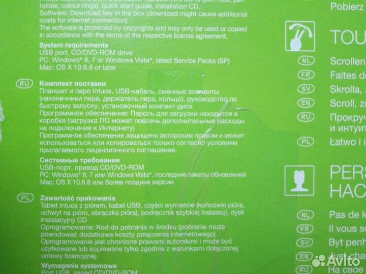 Графический планшет Wacom intuos pen&touch small