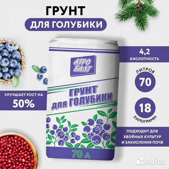 Грунт для Голубики Агробалт