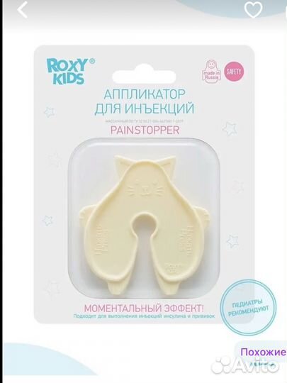 Апликатор для инъекций Roxy Kids