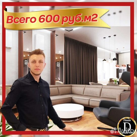 Дизайн проект дизайнер чертежи проектирование дома