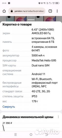 Телефон