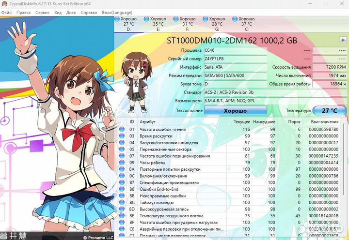 Жесткий диск Seagate BarraCuda 1 тб